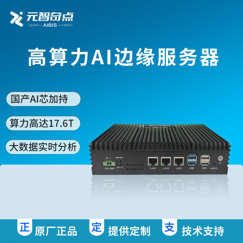 成都联杰易达科技公司海外IT架构搭建及AI服务器解决方案(图1)