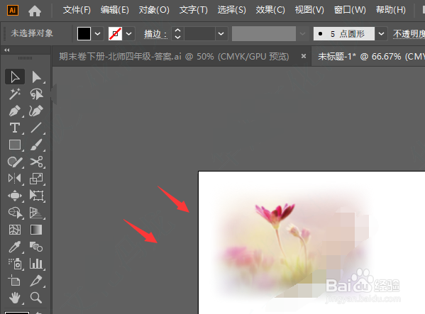 PS怎么羽化图片边缘(图1)