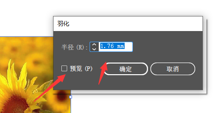 PS羽化图片边缘方法_photoshop教程-查字典教程网(图1)