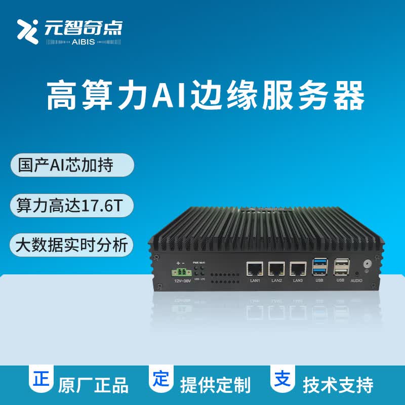 Supermicro扩展基于英特尔技术的AI边缘计算产品线(图1)