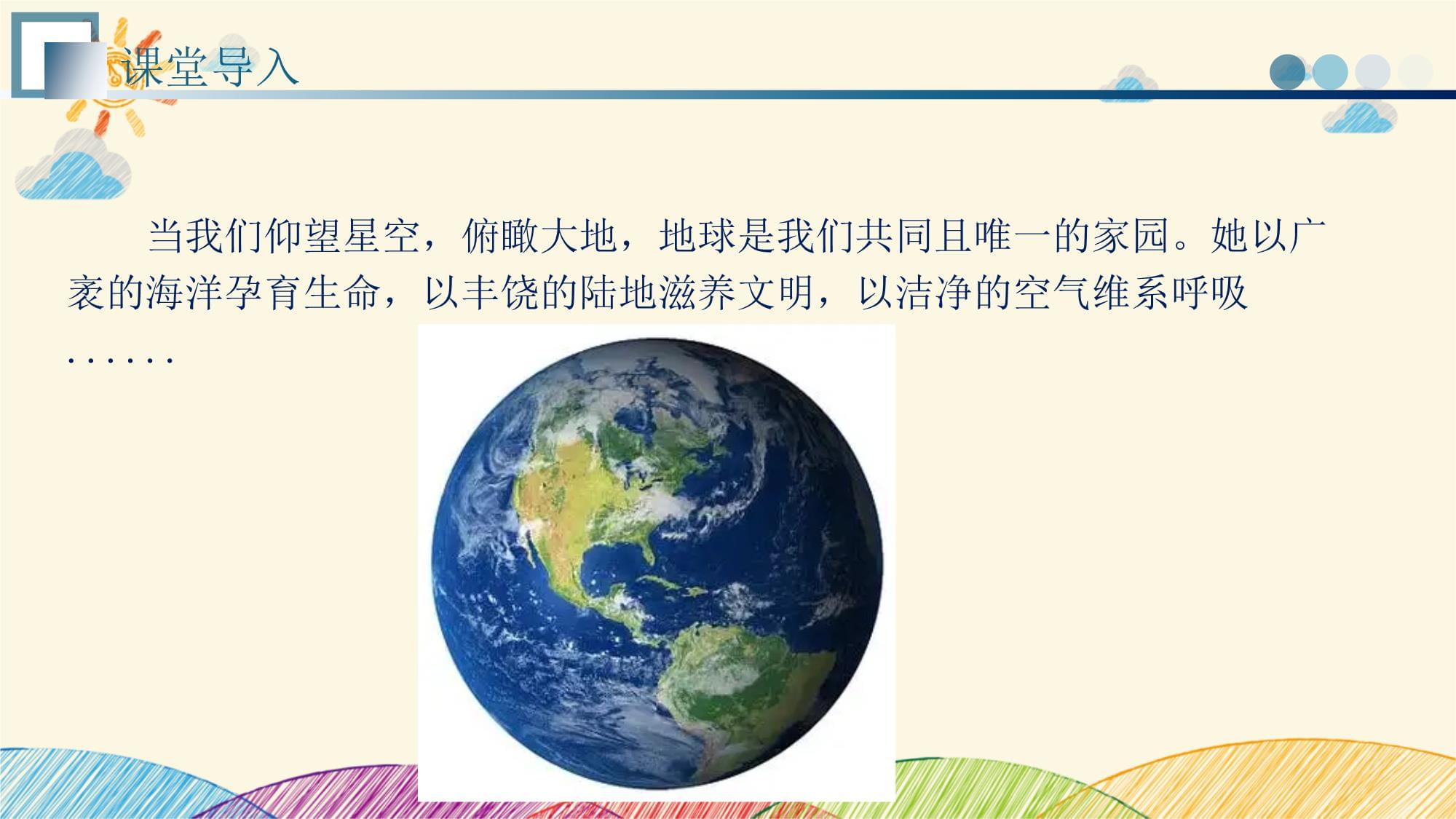 序言踏上物理学奇妙路途(教学课件)物理新教材沪科版(五四学制)八年级上册(图1)