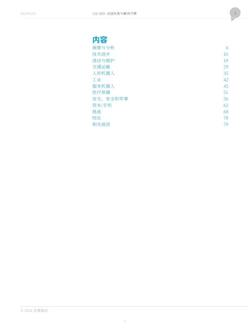 物理AI推进自进化迭代人形机器人产业提速催化汽零赛道中证汽车零部件主题指数尾盘翻红(图1)