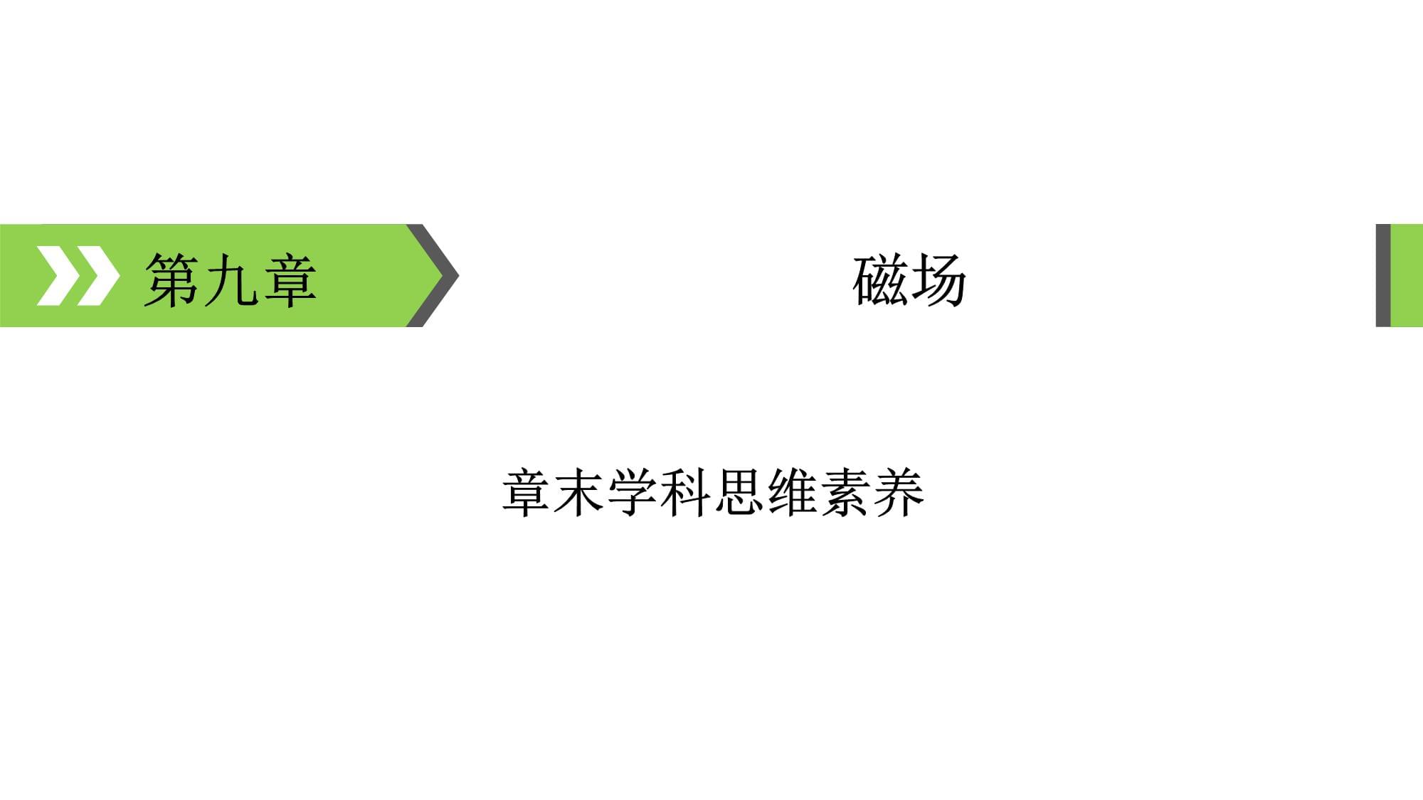 高中物理试卷教案课件等各类备课资源下载-物理学科网(图1)