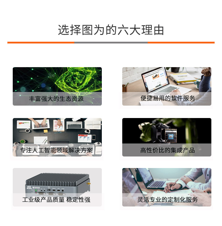 边缘计算盒子在ai视觉分析的应用帮助提高安全性和生产效率(图1)