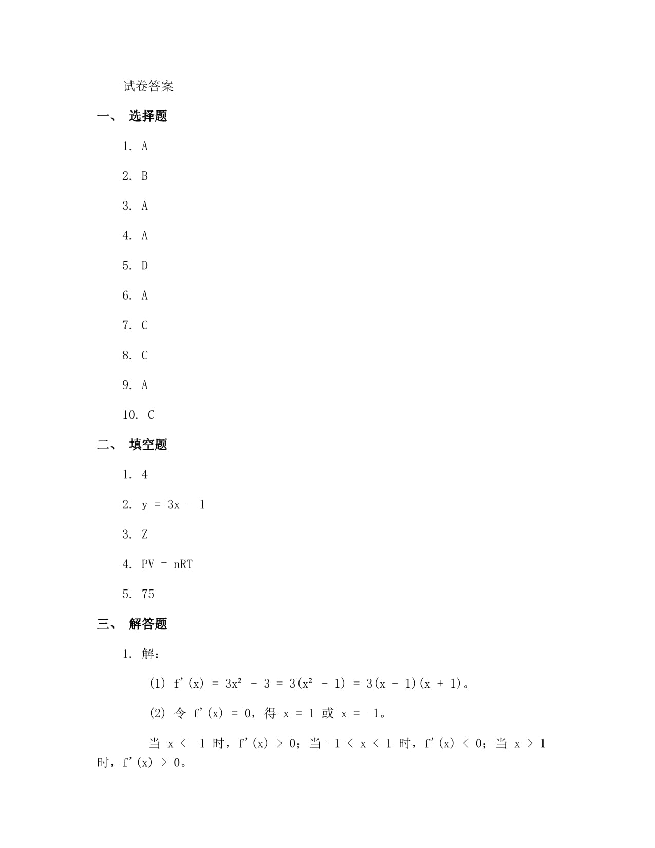 2026PAIR大会落幕百余位学者专家共议下一代物理智能(图1)